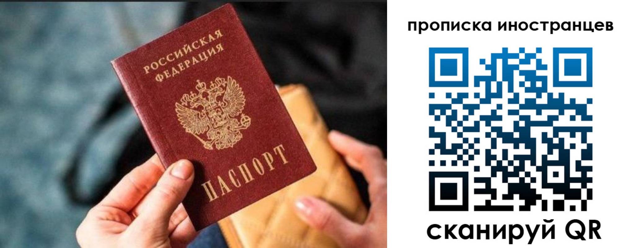 прописка паспорт в Курске