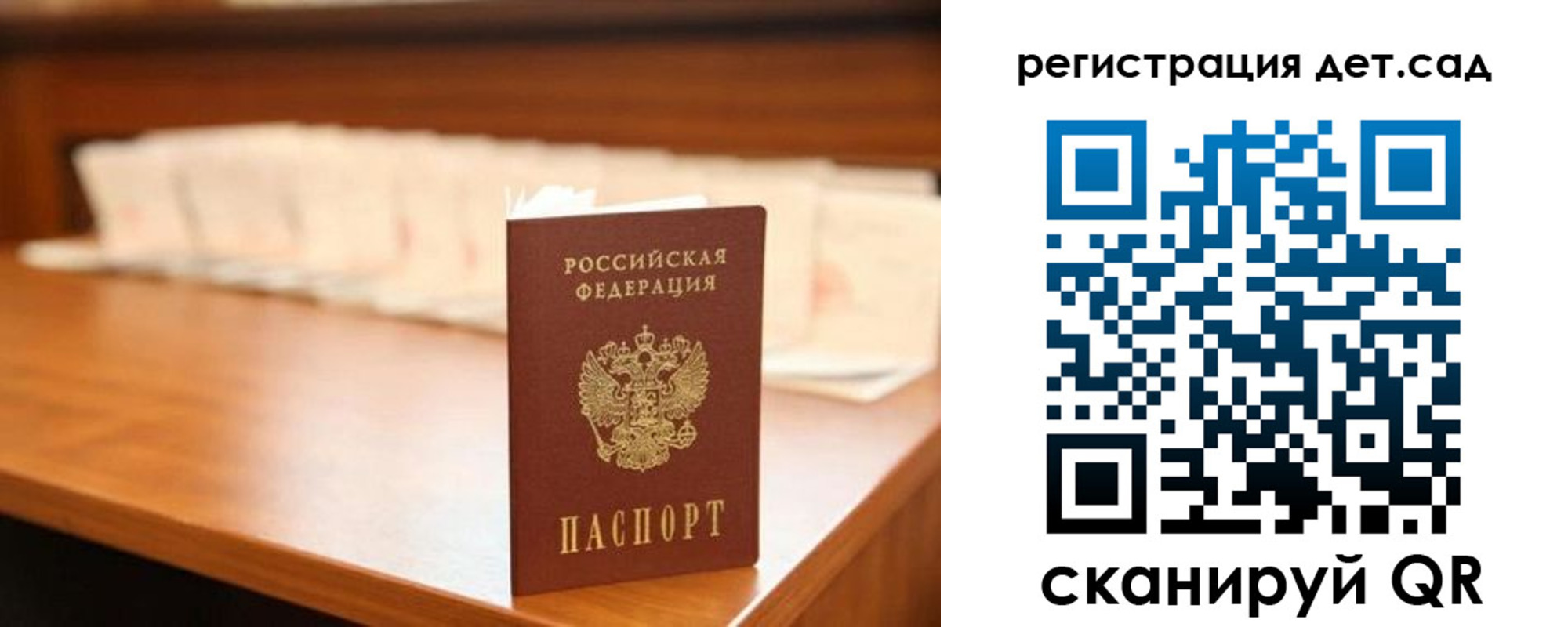 прописка от собственника в Курске