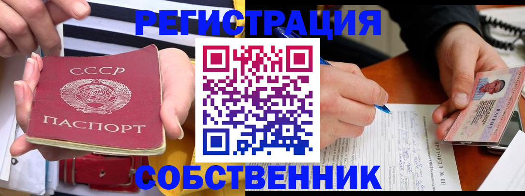 прописка ребенка в Курске