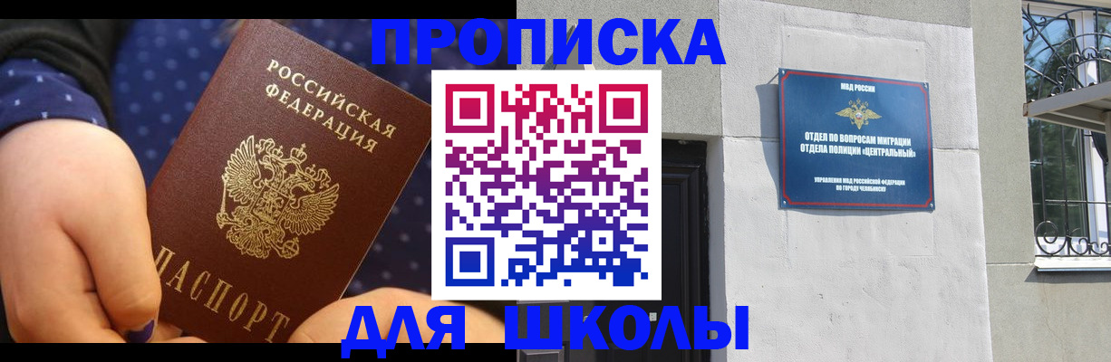 временная регистрация поиск в Курске